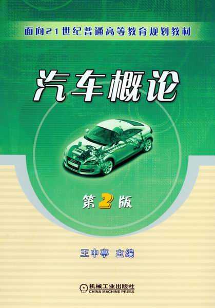 汽车电子技术书籍学习秘籍大公开