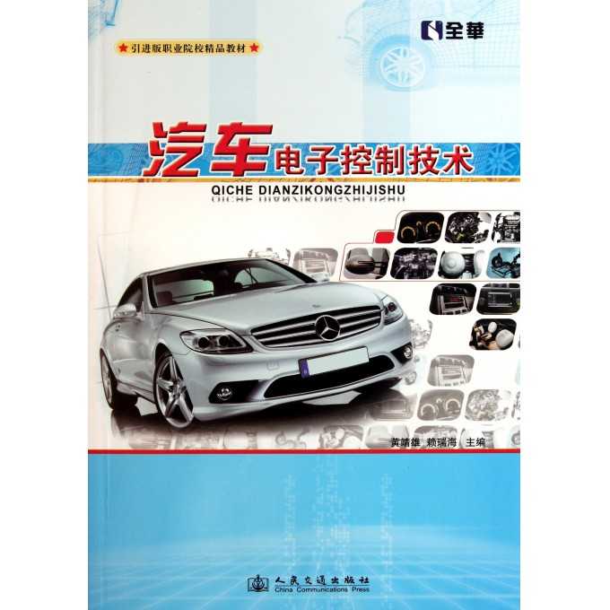 汽车电子技术职业，让未来出行更智能的幕后英雄