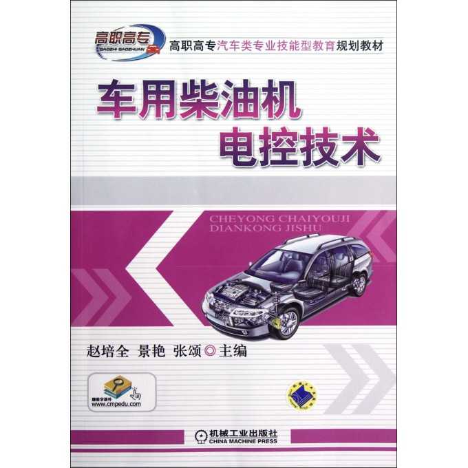 汽车电控技术题库整理全解析