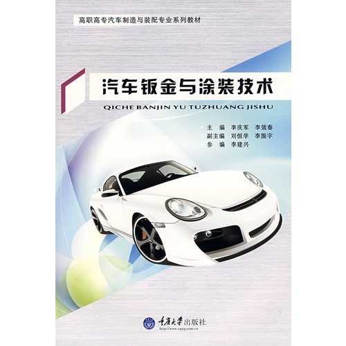 汽车钣金新技术带来的翻天覆地变化