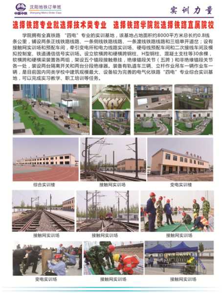 沈城职教学费那点事儿，老铁你得整明白