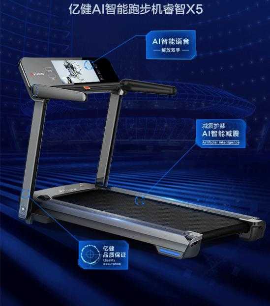 河南AI智能跑步新浪潮，让老百姓跑出健康新花样