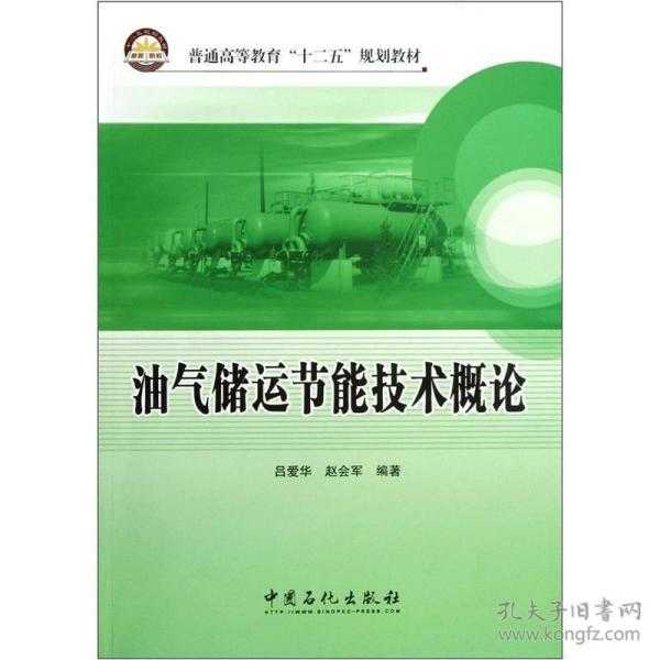 油气储运安全那点事:从“听漏”到“智防”的千里眼顺风耳 油气储运安全那点事:从“听漏”到“智防”的千里眼顺风耳