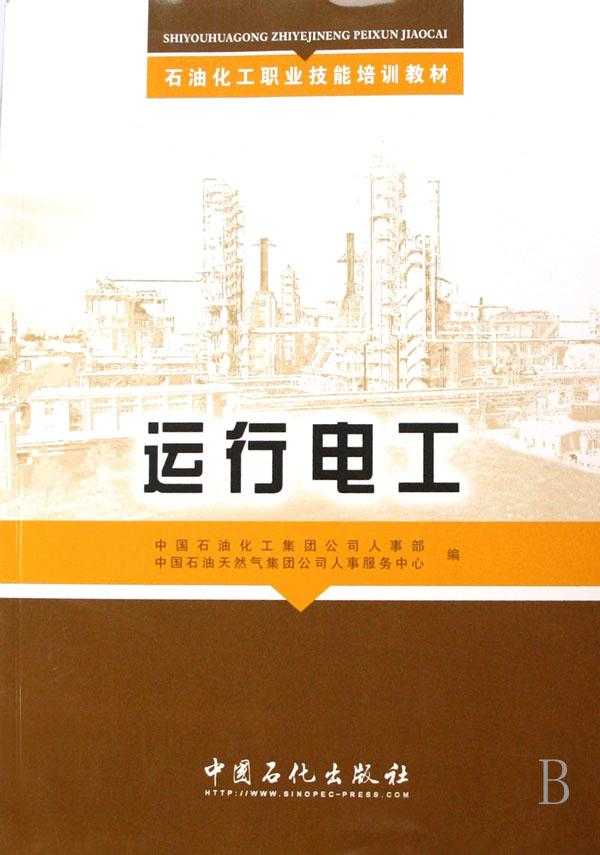 油田电工那些事儿:摸透电路图,玩转防爆设备,安全永远是第一位 油田电工那些事儿:摸透电路图,玩转防爆设备,安全永远是第一位