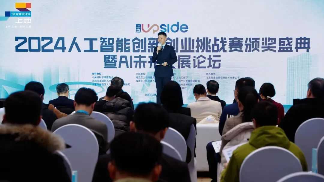 泰山脚下AI梦工厂：泰安如何成为山东AI创业新热土-第2张图片-正海烽科技 - 领先的只能推广行业，智能制造解决方案提供商