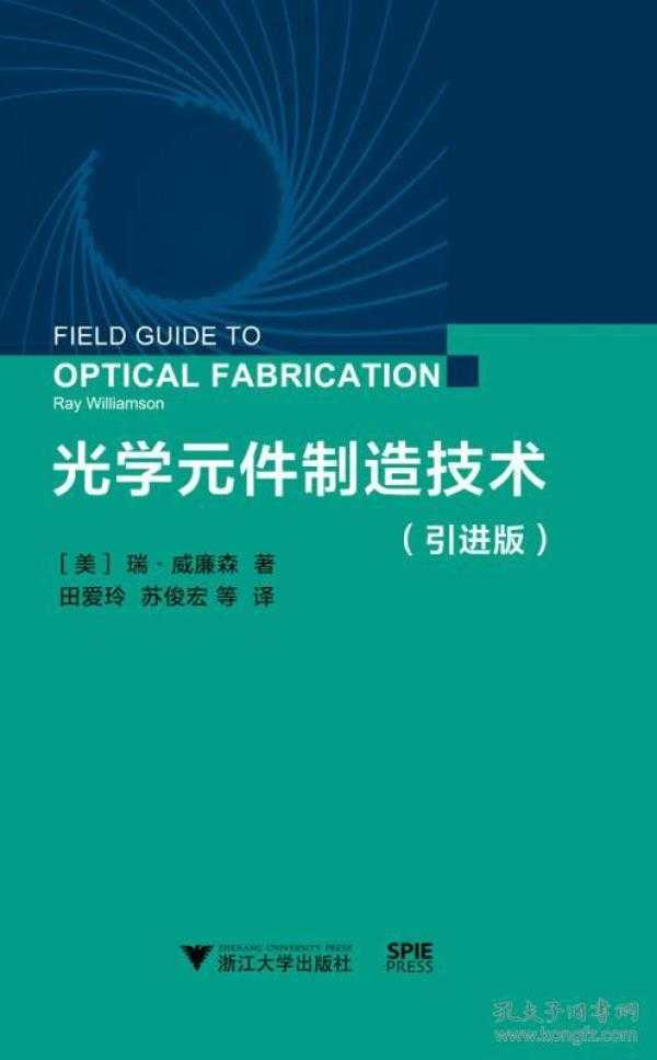 津门光技破茧成蝶 小镜片撬动大未来 津门光技破茧成蝶 小镜片撬动大未来