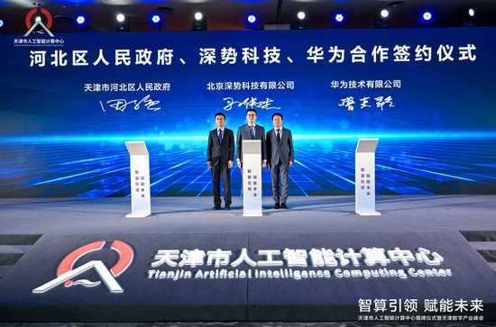 津门智变：当老工业城市插上人工智能的翅膀