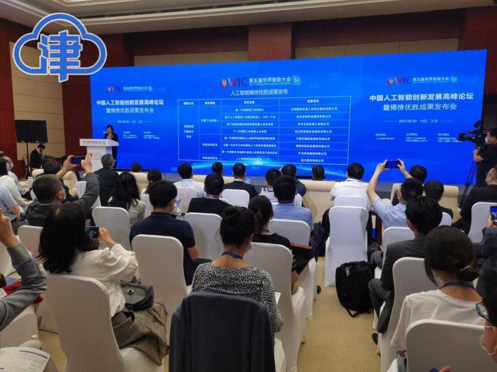 津门智变：当老工业城市插上人工智能的翅膀