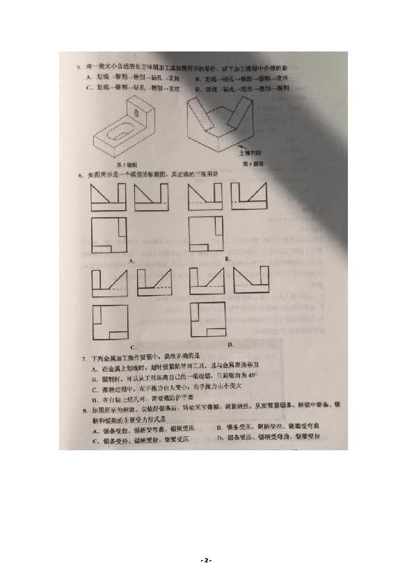 测试技术试题怎么找？高质量题目与备考资源都在这里了-第1张图片-正海烽科技 - 领先的只能推广行业，智能制造解决方案提供商