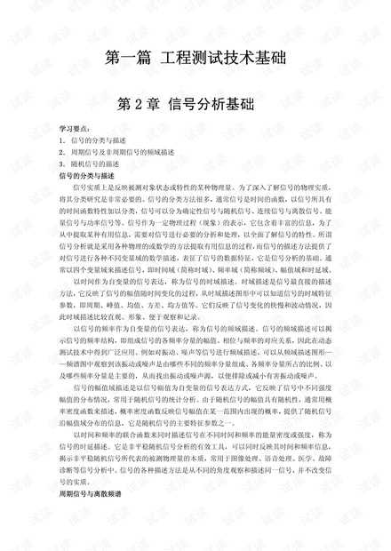 测试技术试题怎么找？高质量题目与备考资源都在这里了-第2张图片-正海烽科技 - 领先的只能推广行业，智能制造解决方案提供商