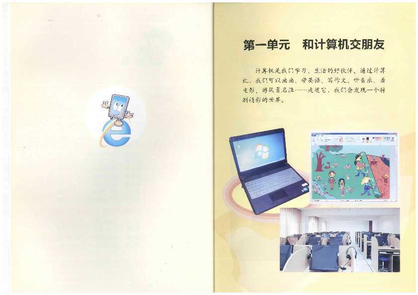 浙江高中信息技术教材究竟藏着啥门道