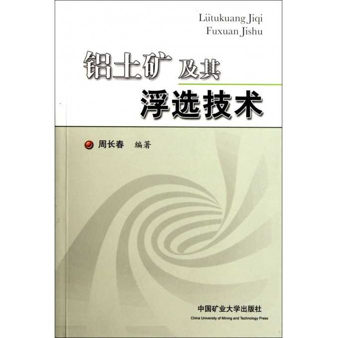 浮选技术全攻略：从原理到应用一站式搞定
