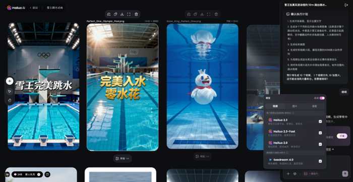 海螺AI：视频创作的门槛被它踏平了