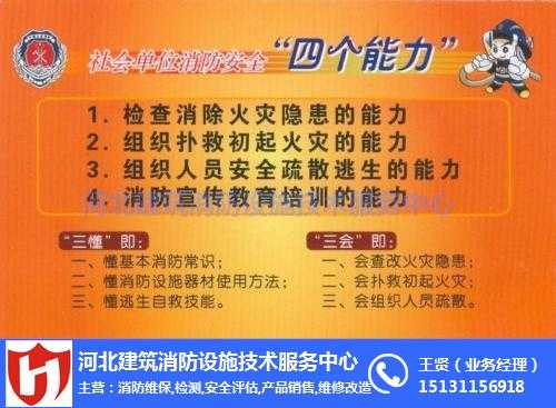 消防维保技术标书咋整才能不踩坑？老师傅的血泪经验都在这儿了