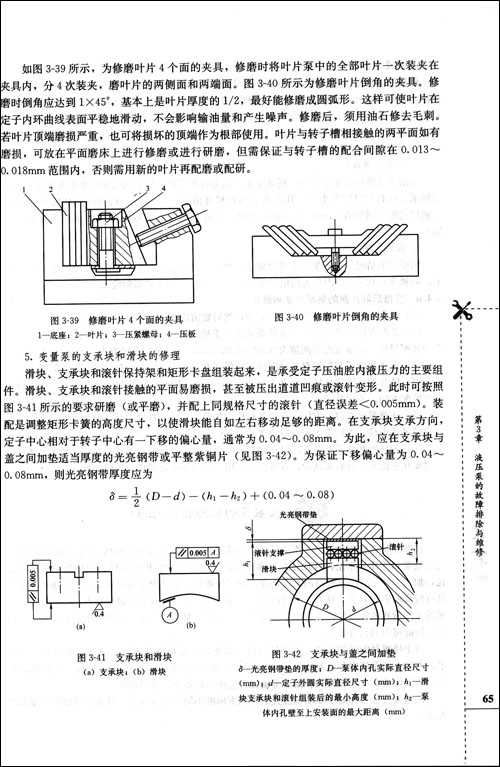 液压技术手册：老师傅的秘籍，解决实际问题的“葵花宝典”