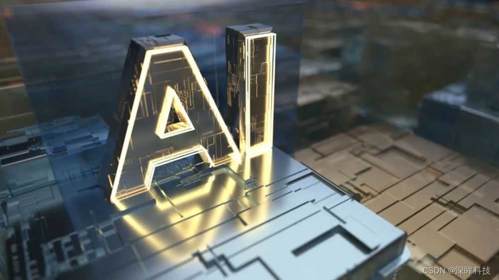 深眸AI如何让机器长出慧眼