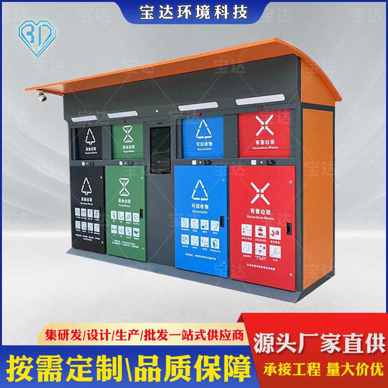 渝中智能垃圾分类箱，让扔垃圾变成一种巴适的体验