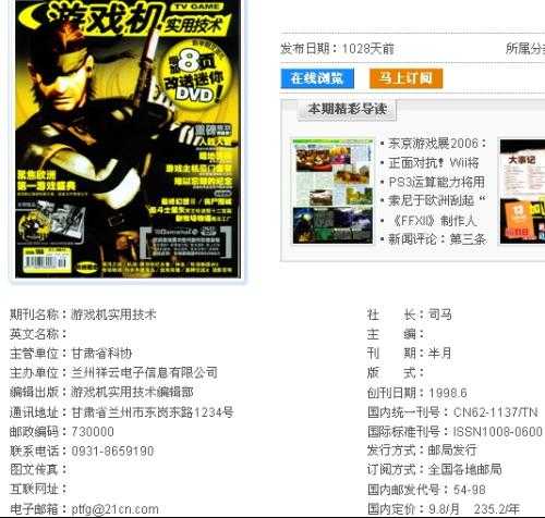 游戏迷的终极秘籍：这份攻略目录让你从菜鸟变大神-第2张图片-正海烽科技 - 领先的只能推广行业，智能制造解决方案提供商