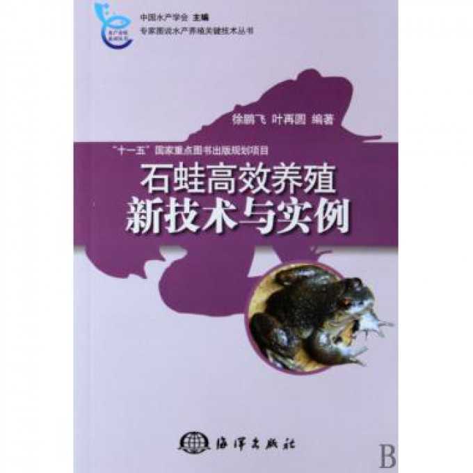 湖南大山里的石蛙经,好水好技术养出金疙瘩 湖南大山里的石蛙经,好水好技术养出金疙瘩