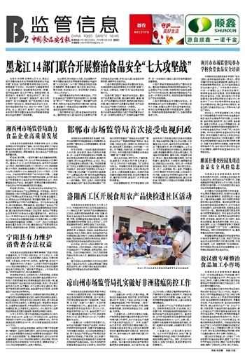 湘西质监守护记让质量安全融入日常