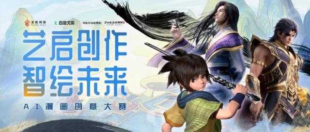 漫画生成不再头疼？AI漫画瞬间让你秒变创作大神