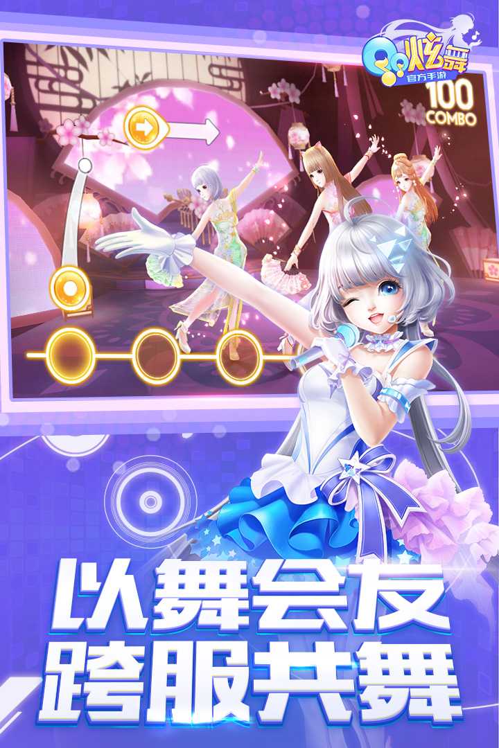 炫舞伪技术手的真实面貌与游戏公平性探讨