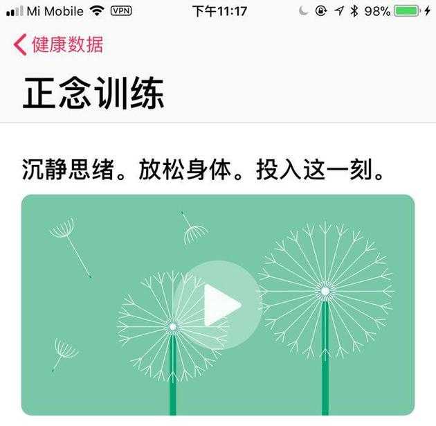 点亮心中那盏不灭的灯：聊聊正念这事儿咋让咱日子过得舒坦-第1张图片-正海烽科技 - 领先的只能推广行业，智能制造解决方案提供商