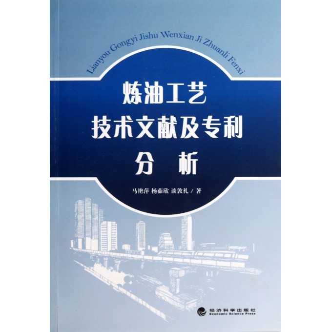 炼油技术期刊整理宝典