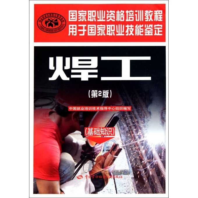 焊工技术最好的奥秘全