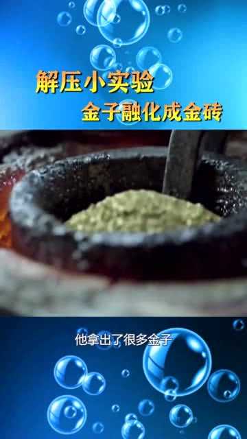 熔炼金砖技术解密：从古老技艺到现代工艺的黄金之旅-第1张图片-正海烽科技 - 领先的只能推广行业，智能制造解决方案提供商