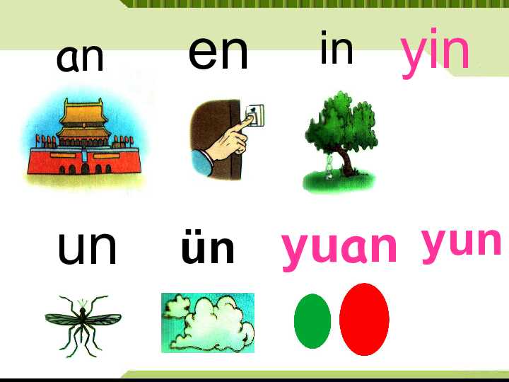 爱翁拼音整理全攻略：让你轻松掌握方言奥秘