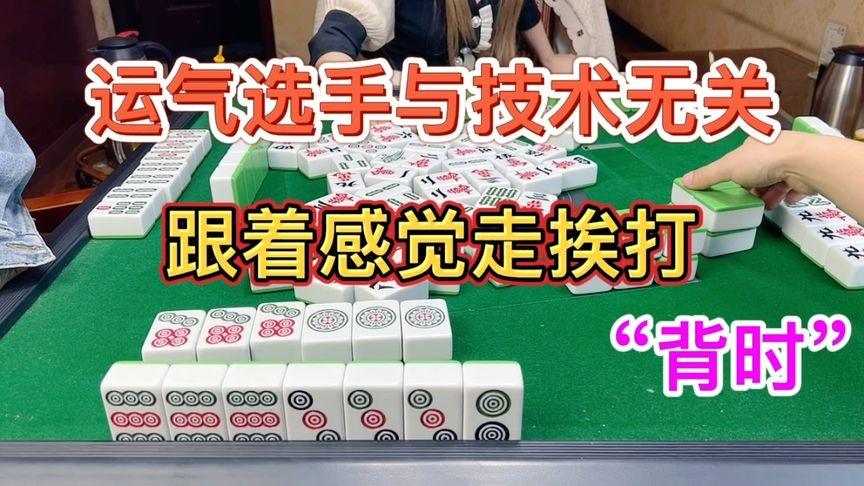 牌桌真相：三分天注定，七分靠打拼？高手都在用的平衡术