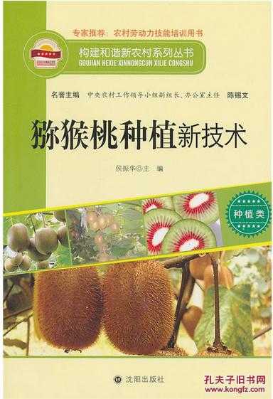 猕猴桃种植那些坎，技术视频帮你一一跨过