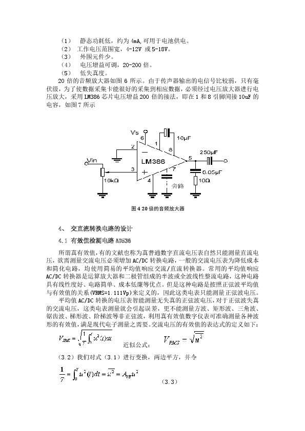 环境监测实习报告全攻略：从采样到撰写的实战心得