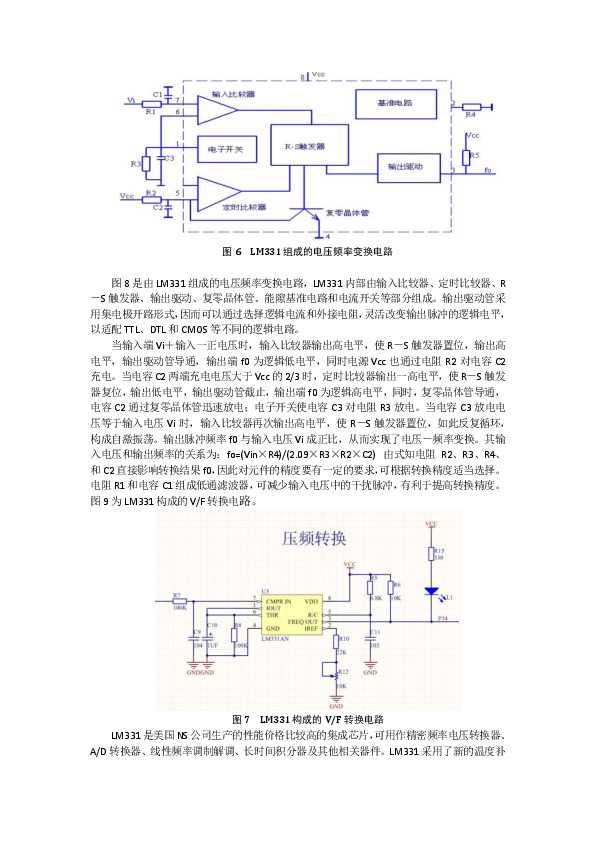 环境监测实习报告全攻略：从采样到撰写的实战心得