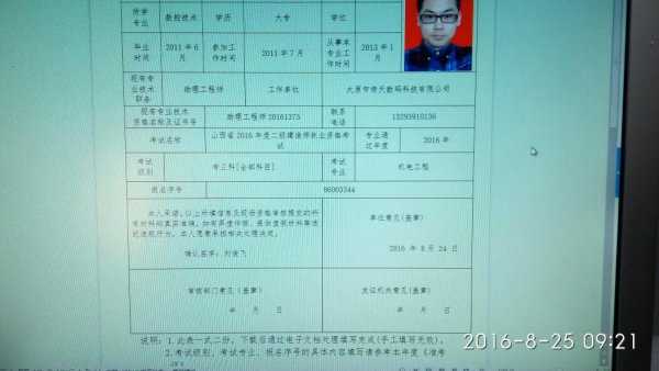 现从事专业技术工作怎么填？老手教你避坑指南