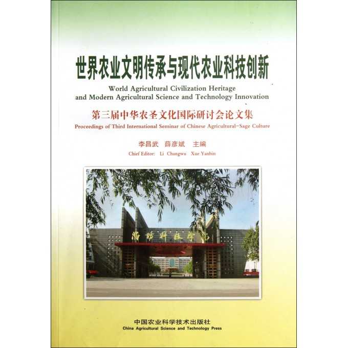 现代农业技术大：从田间地头到智能云端的华丽转身