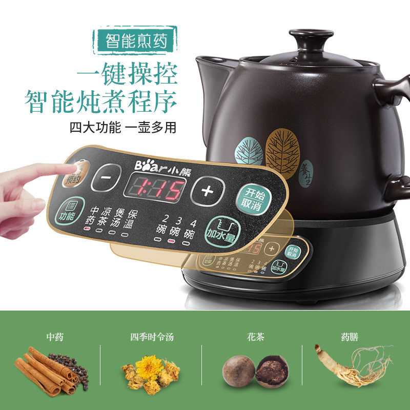 现代家庭熬药好帮手，小熊煎药壶让养生变轻松-第1张图片-正海烽科技 - 领先的只能推广行业，智能制造解决方案提供商