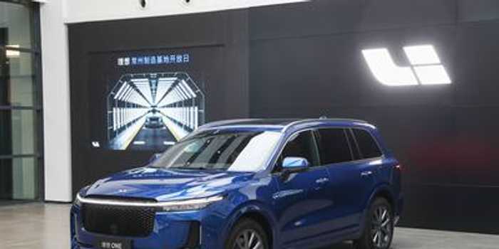 理想车技术全解析：从被嘲笑的增程器到领先的AI司机，它如何悄悄改变你的出行生活-第2张图片-正海烽科技 - 领先的只能推广行业，智能制造解决方案提供商