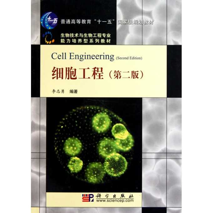 生物技术与工程整理全攻略:让生活更得劲儿 生物技术与工程整理全攻略:让生活更得劲儿