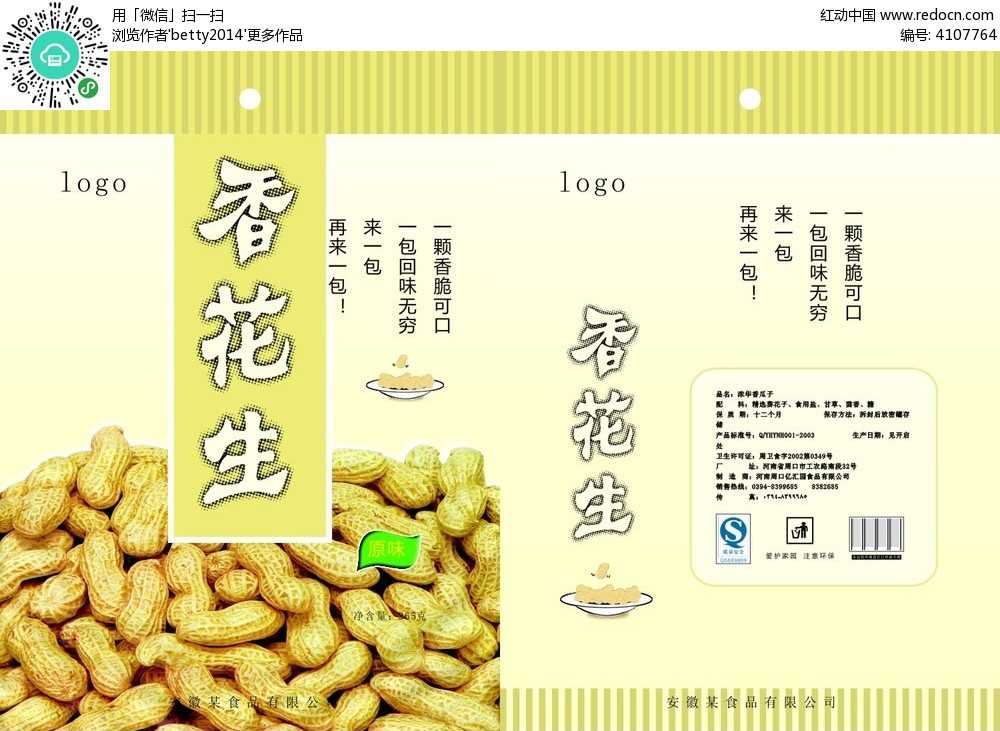 用上这个工具，做视频就像嗑花生一样简单又上瘾