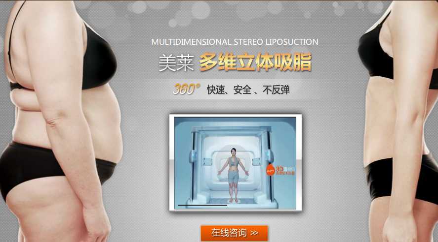 甩掉赘肉不犯愁，现代瘦身技术全解析