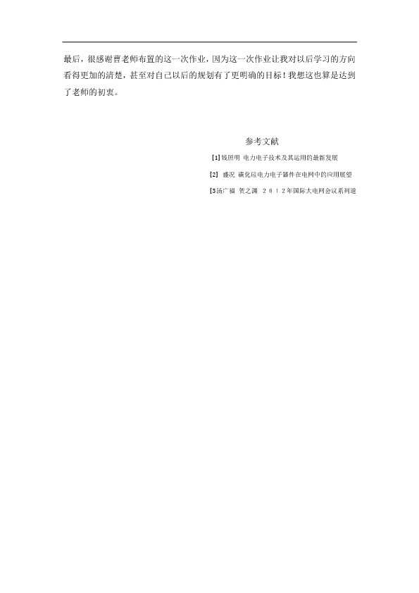 电子技术报告整理：从混沌到有序的工程师必备秘籍