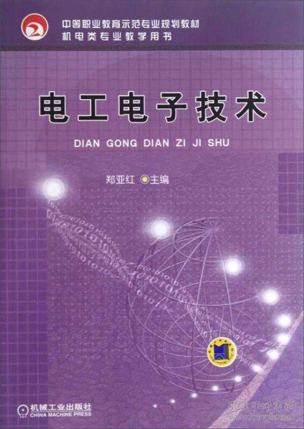 电工师傅的秘籍：从看懂电路到玩转智能电网，手把手带你入门