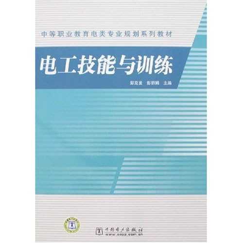电工技术类整理：老电工的真心话大放送