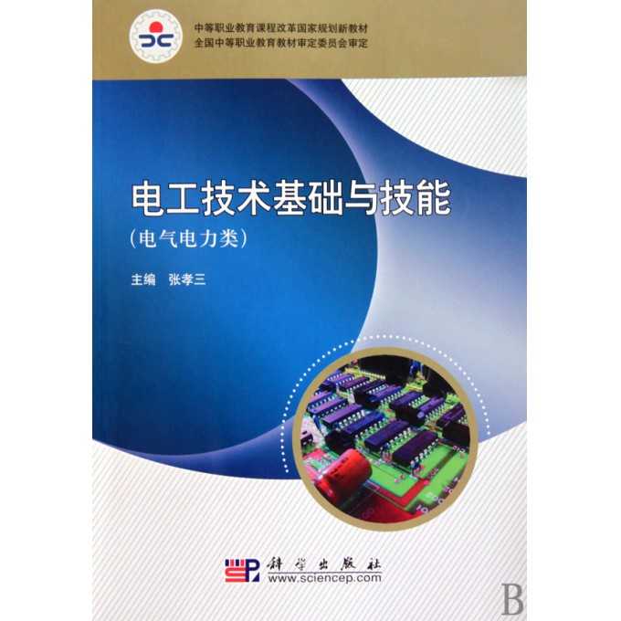 电工技术类整理：老电工的真心话大放送