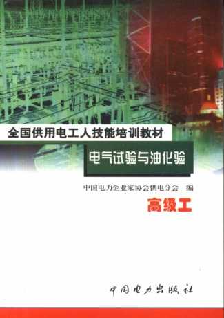 电工技术：照亮生活的无声力量