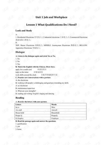 电工电子习题答案解析宝典，学习路上不迷茫-第1张图片-正海烽科技 - 领先的只能推广行业，智能制造解决方案提供商