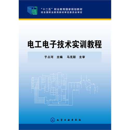 电工电子习题集怎么选？一份帮你从入门到精通的实用指南