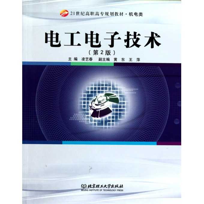 电工电子习题集怎么选？一份帮你从入门到精通的实用指南